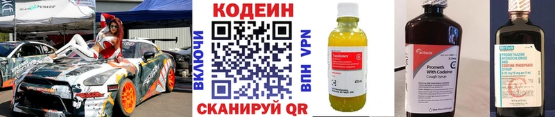 что такое   Безенчук  Кодеиновый сироп Lean Purple Drank 