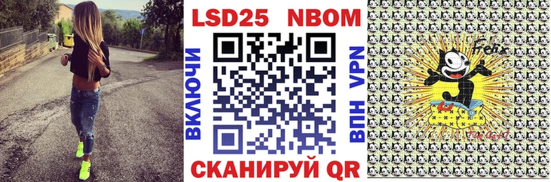 Марки 25I-NBOMe 1500мкг  Безенчук 